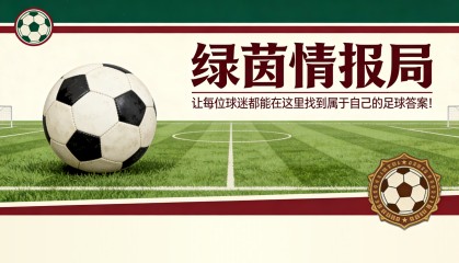 网球-艾尔顿：“肚子太不可思议了——他必须减肥”