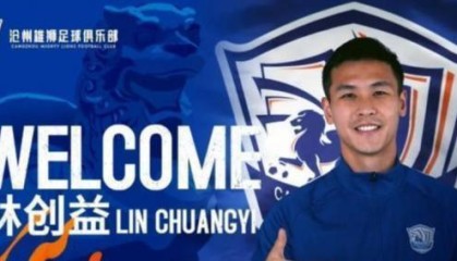 企鹅体育直播-连续5日准时10点见！沧州雄狮还有多少大鱼等着宣？